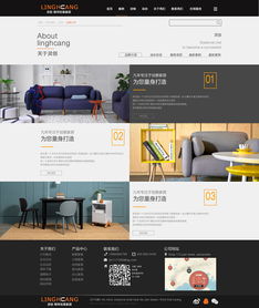 靈創(chuàng)家具 打造卓越網(wǎng)頁設(shè)計(jì)與推廣策略
