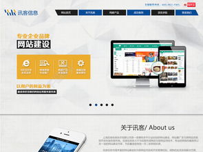 訊客網(wǎng)站設(shè)計(jì)模板免費(fèi)下載 PSD格式、1024像素、編號(hào)19611969 千圖網(wǎng)網(wǎng)頁設(shè)計(jì)