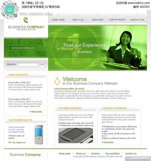 商務管理網(wǎng)頁設計模板源碼素材免費下載