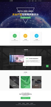 眾農(nóng)聯(lián)網(wǎng)站設計 打造專業(yè)、高效的農(nóng)業(yè)信息平臺