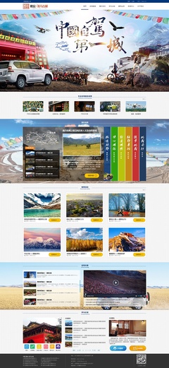 「黃花花花花yh」原創(chuàng)網(wǎng)頁設計作品集 旅游網(wǎng)頁與企業(yè)官網(wǎng)的視覺敘事