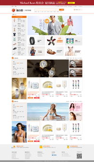 構筑數字商業新版圖 電子商城網頁設計、網站建設與推廣一體化解決方案
