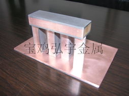 寶雞市弘宇金屬材料 高品質金屬復合材料產品列表與專業銷售服務