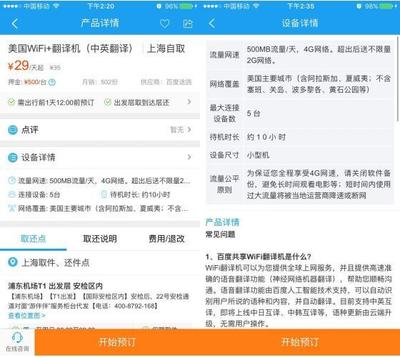 攜程定義出境游新方式 WiFi+翻譯雙管齊下，打造“零焦慮”暢游體驗
